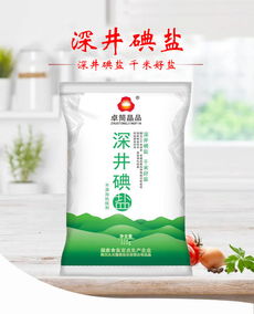 食用鹽批發家用加碘鹽精制鹽各式醬料調味料四川特產