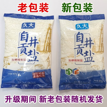 久大四川自貢井鹽 多功能家用鹽的理想選擇